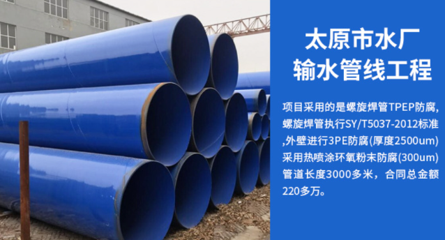 华龙太原市输水管厂工程