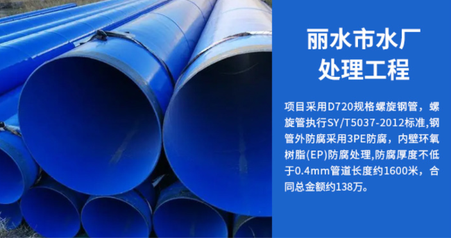 华龙丽水水处理管道工程