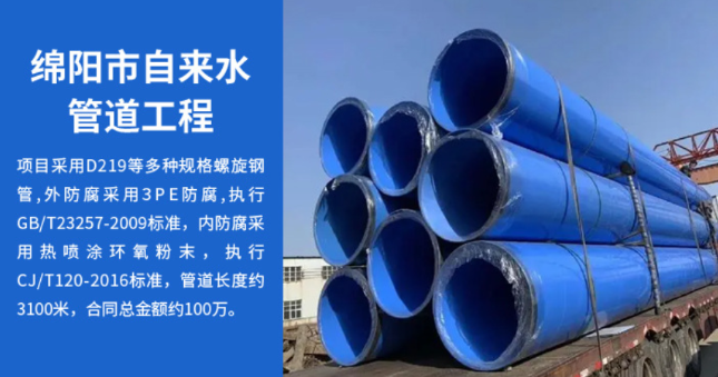 华龙丽水市政管道工程